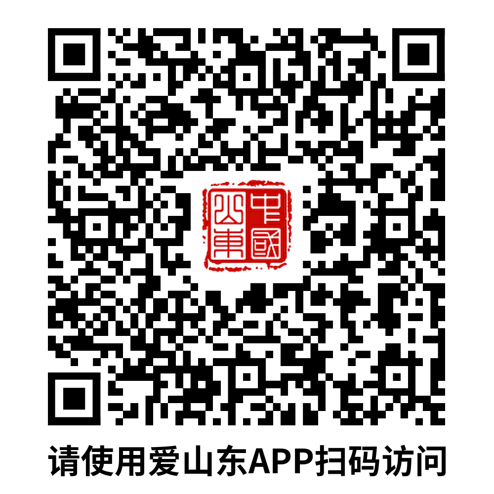 爱山东APP